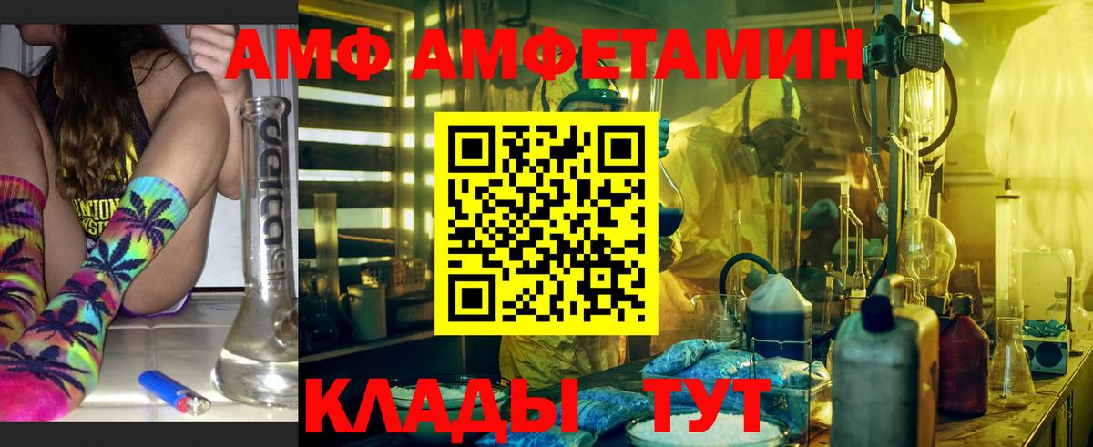 Камень-на-Оби  АМФЕТАМИН  АМФ  Вход с VPN  АМФ 98% 