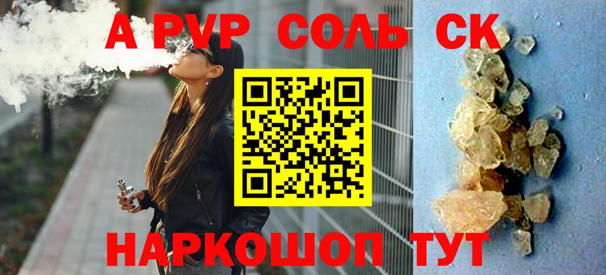 A-PVP Crystall  Alpha PVP VHQ  Камень-на-Оби  Вход с VPN 