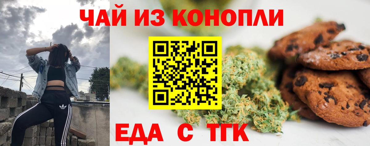 Камень-на-Оби  Печенье с ТГК марихуана  Вход с VPN 