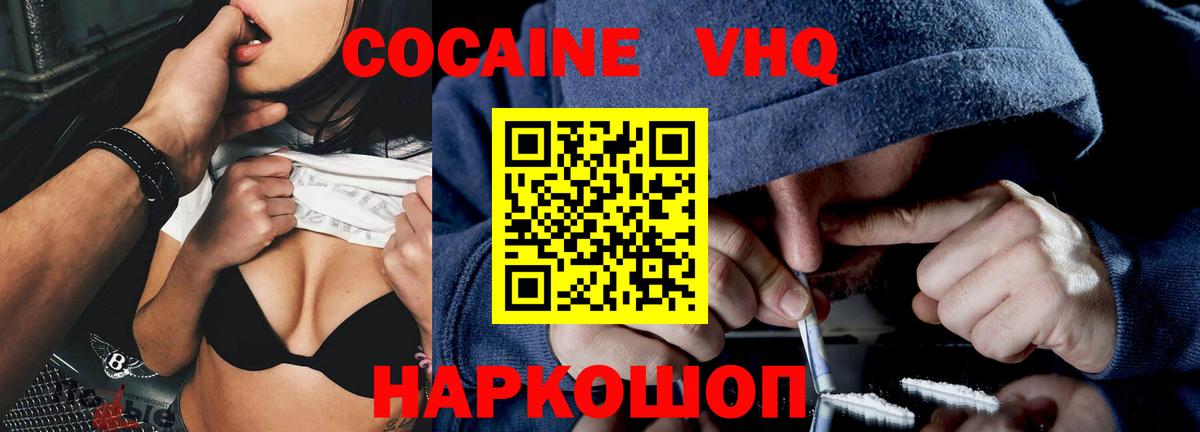 Камень-на-Оби  Cocaine 99%  COCAIN Боливия  Вход с VPN 
