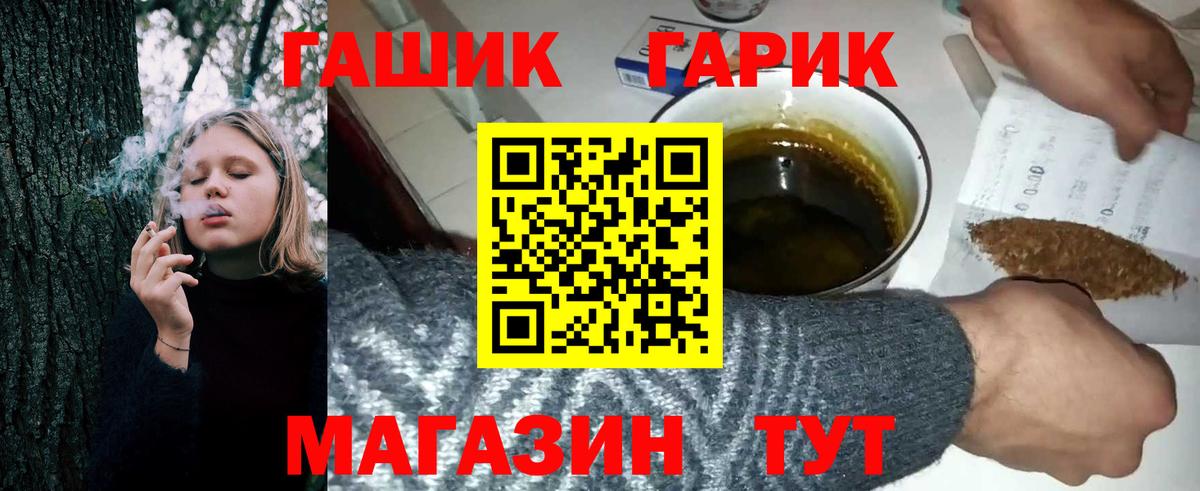 Камень-на-Оби  ГАШ hashish  ГАШ гарик  Вход с VPN 