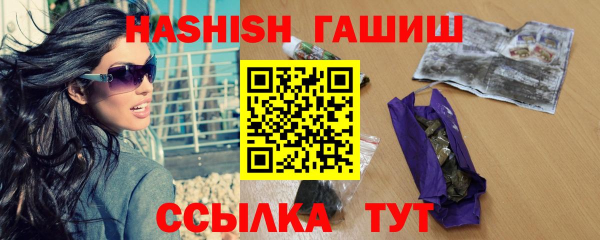 Гашиш хэш Камень-на-Оби