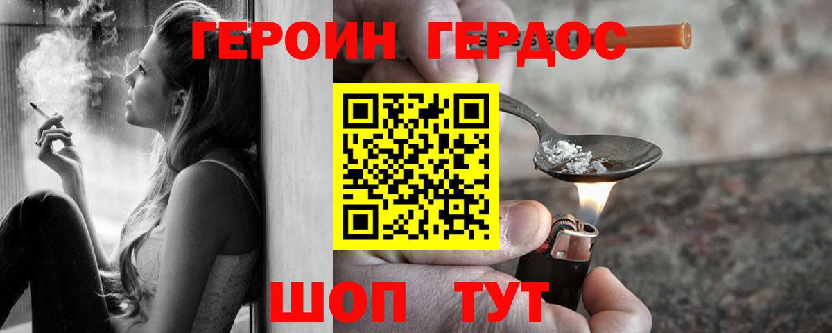 Героин афганец  ГЕРОИН  Камень-на-Оби  Вход с VPN 