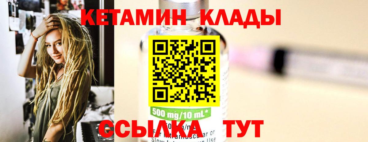 КЕТАМИН VHQ  КЕТАМИН VHQ  Вход с VPN  Камень-на-Оби 