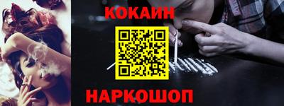 кокаин Норильск