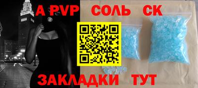альфа пвп Ноябрьск