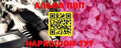 альфа пвп Ноябрьск