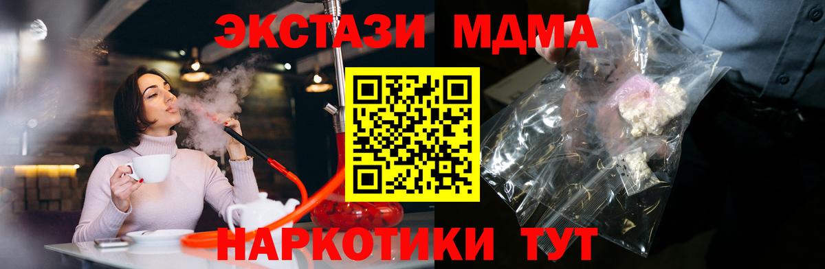 Камень-на-Оби  MDMA Molly  МДМА кристаллы  Вход с VPN 