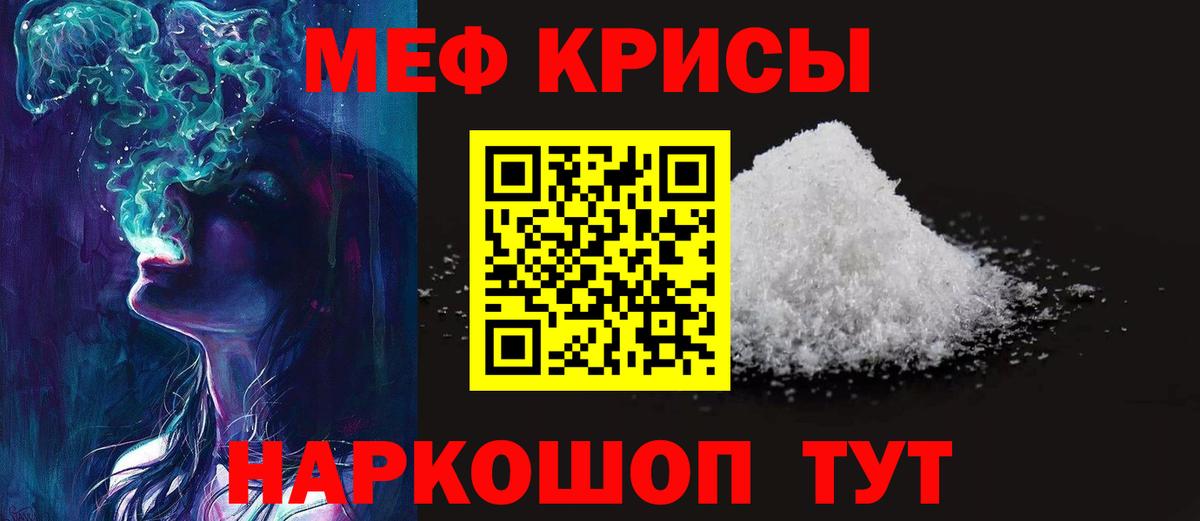Меф кристаллы Камень-на-Оби