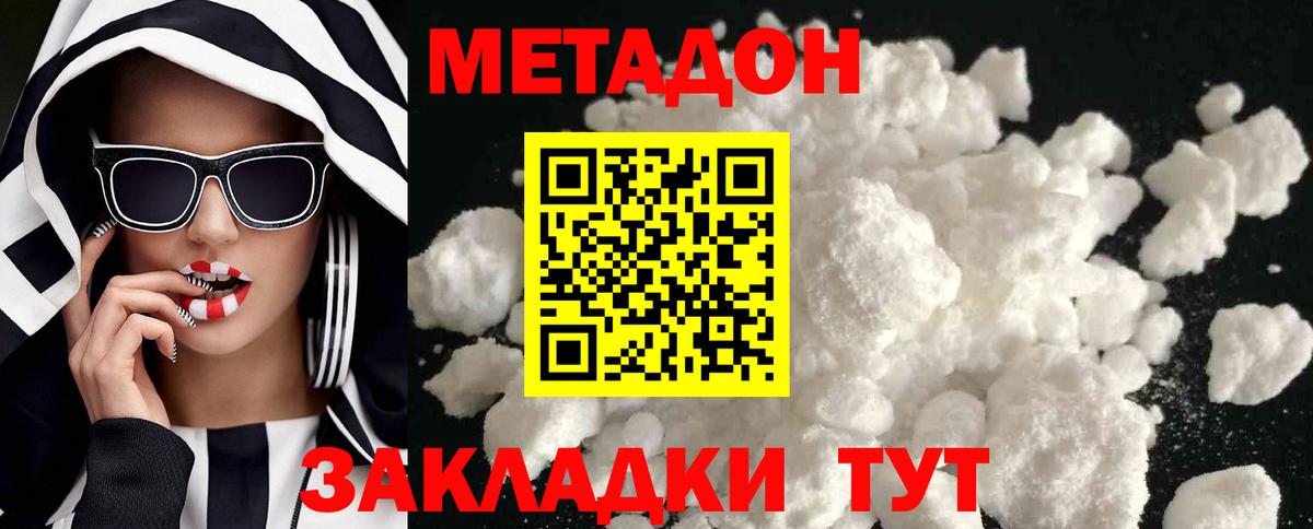 Метадон VHQ  Вход с VPN    маркетплейс  Камень-на-Оби  Метадон мёд 