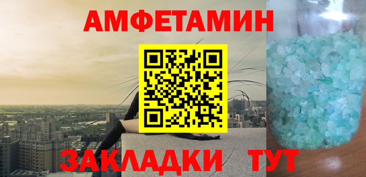 Камень-на-Оби  Первитин Methamphetamine  Вход с VPN 