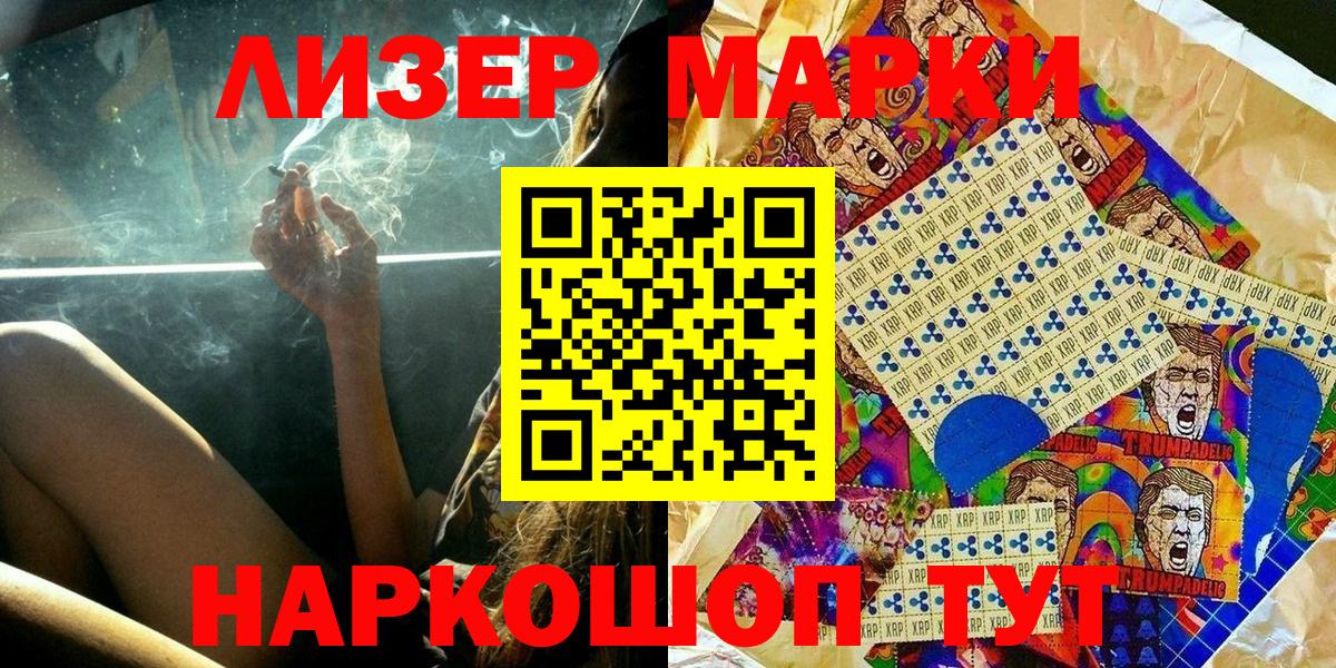 Камень-на-Оби  Марки N-bome  Вход с VPN  Марки NBOMe 1500мкг 
