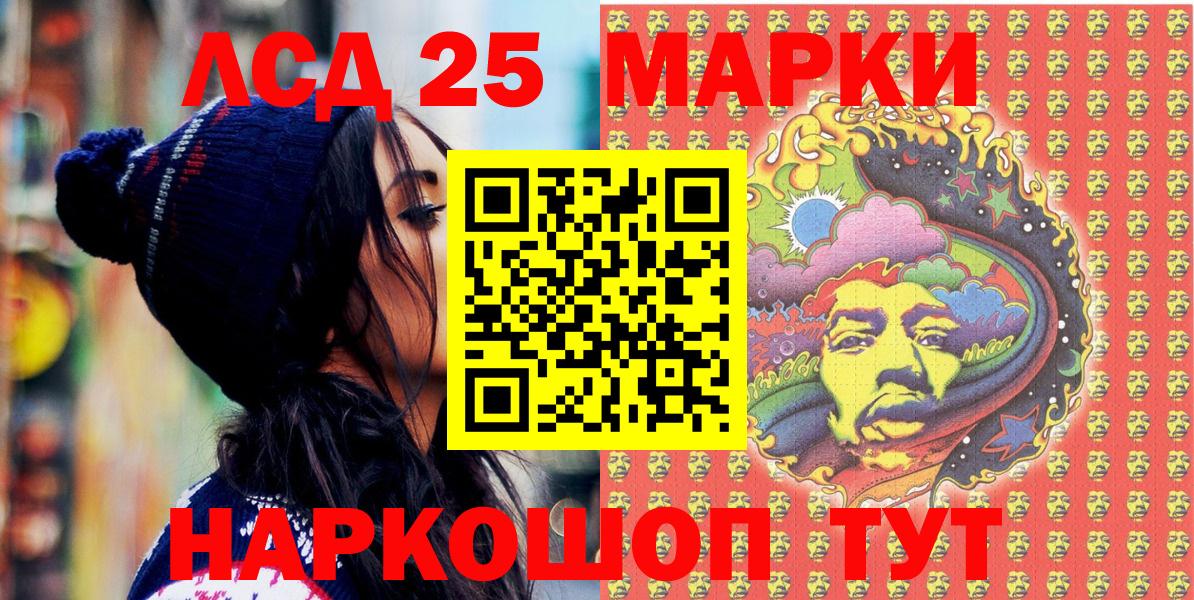 Наркотические марки 1,8мг Камень-на-Оби