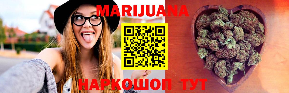 Канабис семена Камень-на-Оби